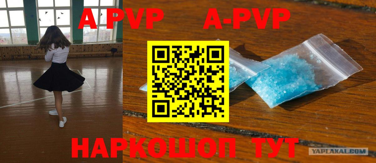 Alpha-PVP мука Раменское