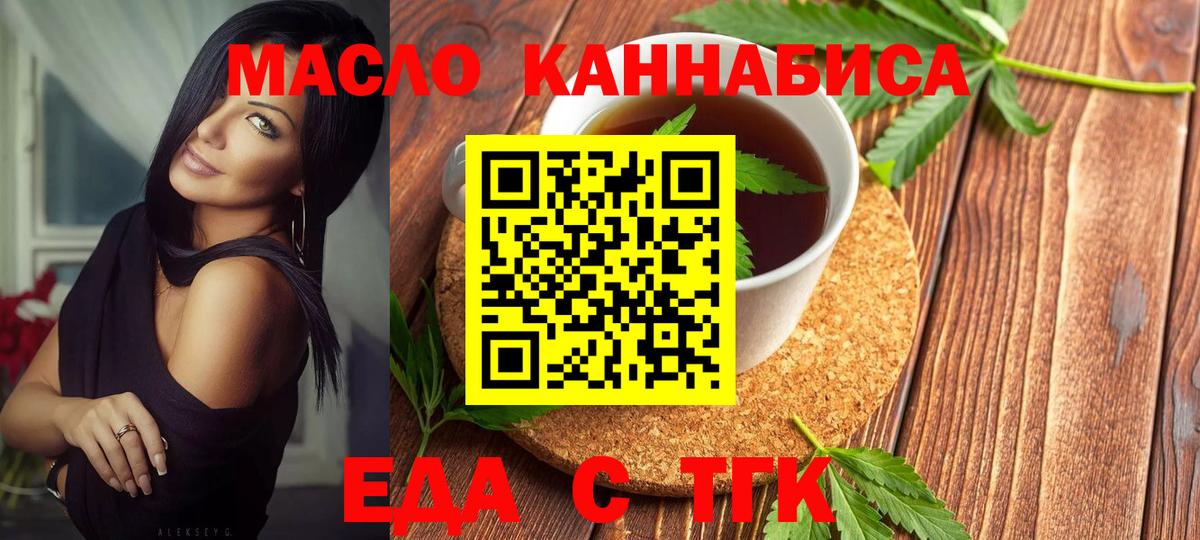 Cannafood марихуана  Вход с VPN  Раменское 