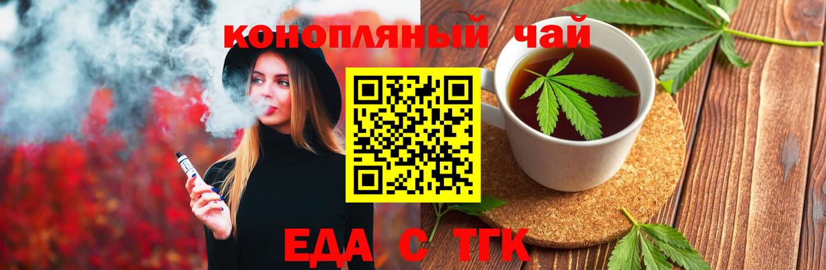 Cannafood конопля Раменское