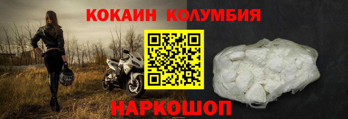 COCAIN 97%  Вход с VPN  Раменское  COCAIN 99% 