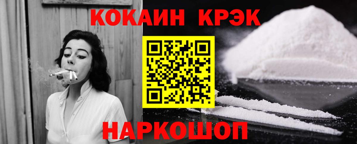 Кокаин Fish Scale Раменское