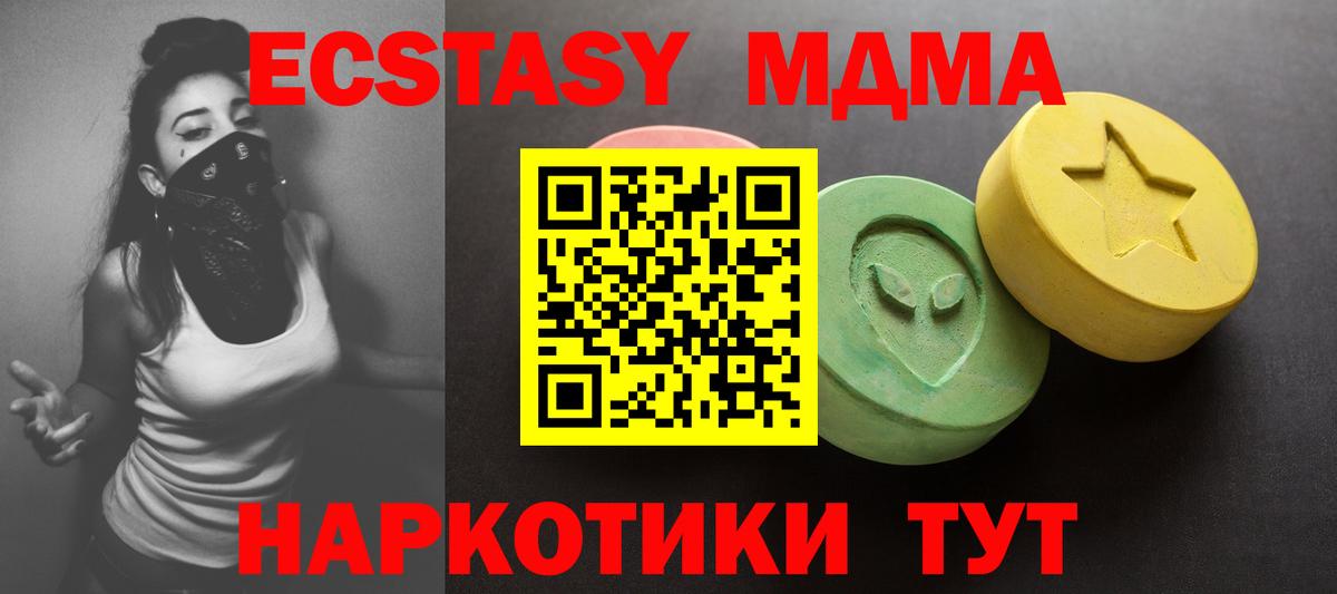 Экстази таблы Раменское
