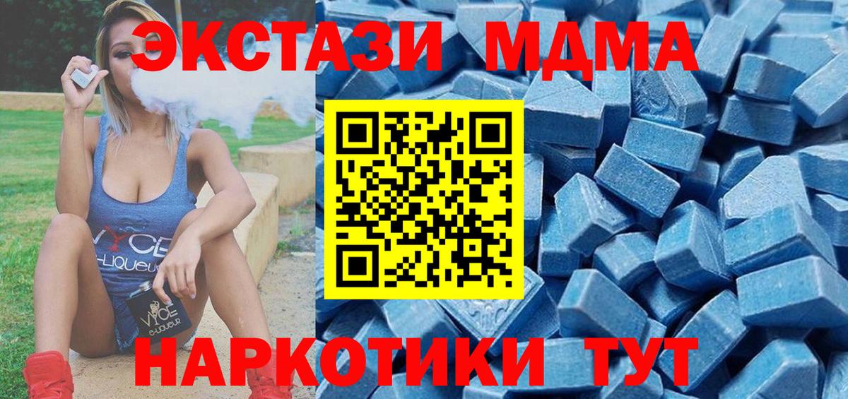 Ecstasy MDMA  Вход с VPN  Раменское  ЭКСТАЗИ  Экстази 300 mg 