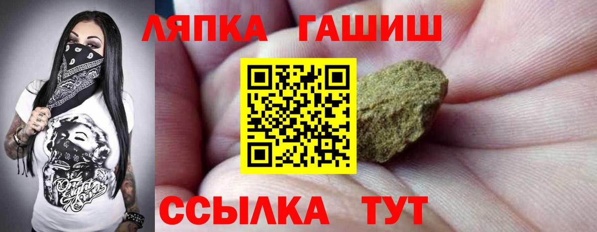 Раменское  Гашиш  Вход с VPN  ГАШ hashish 