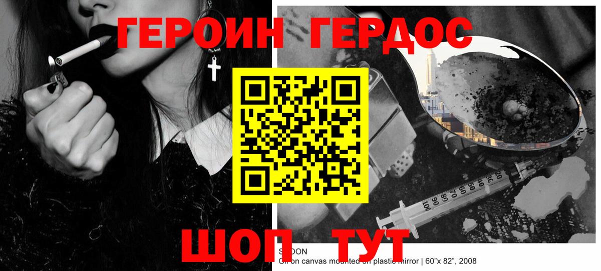 ГЕРОИН VHQ  Вход с VPN  Раменское 