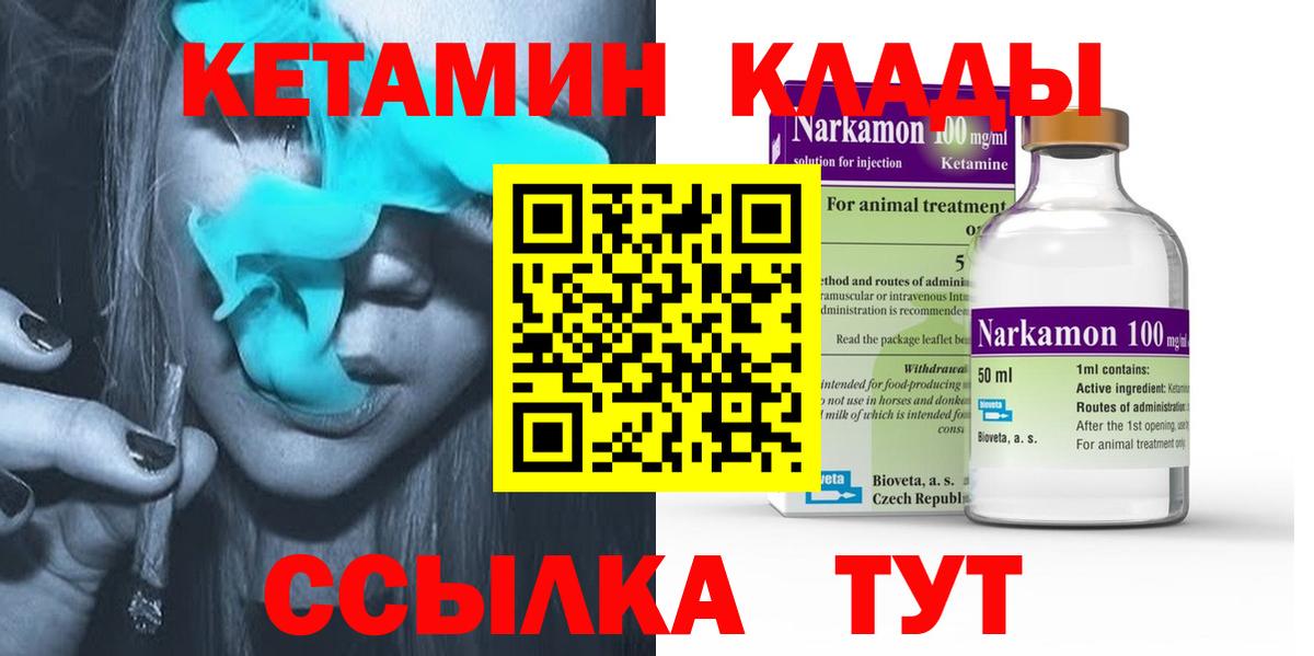 Раменское  Кетамин ketamine  Кетамин VHQ  Вход с VPN 