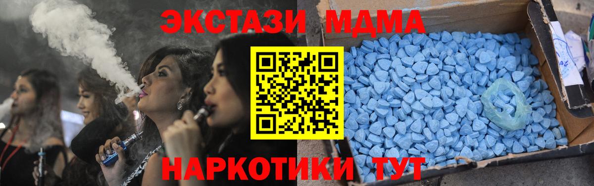 Раменское  МДМА crystal  МДМА Molly  МДМА  Вход с VPN 
