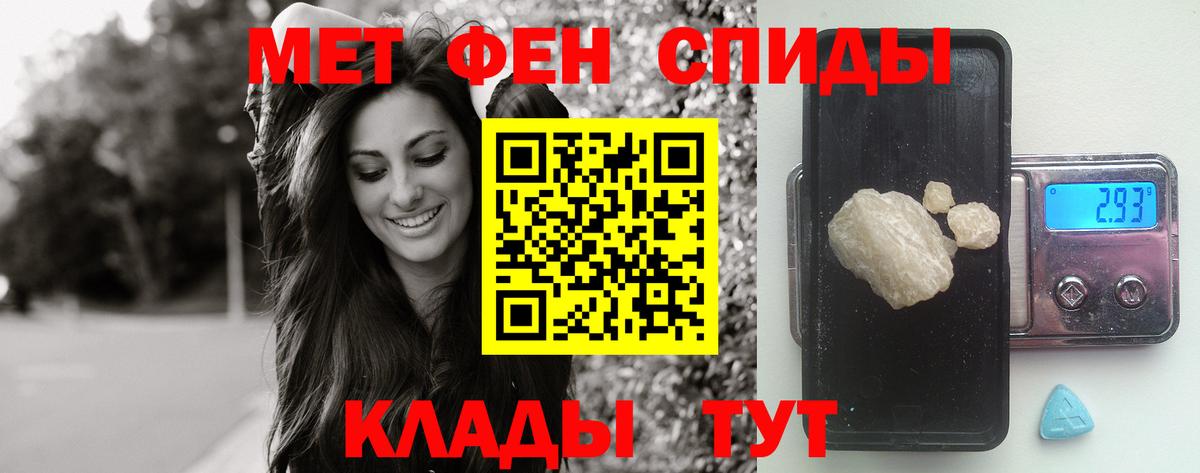 МЕТАМФЕТАМИН винт Раменское
