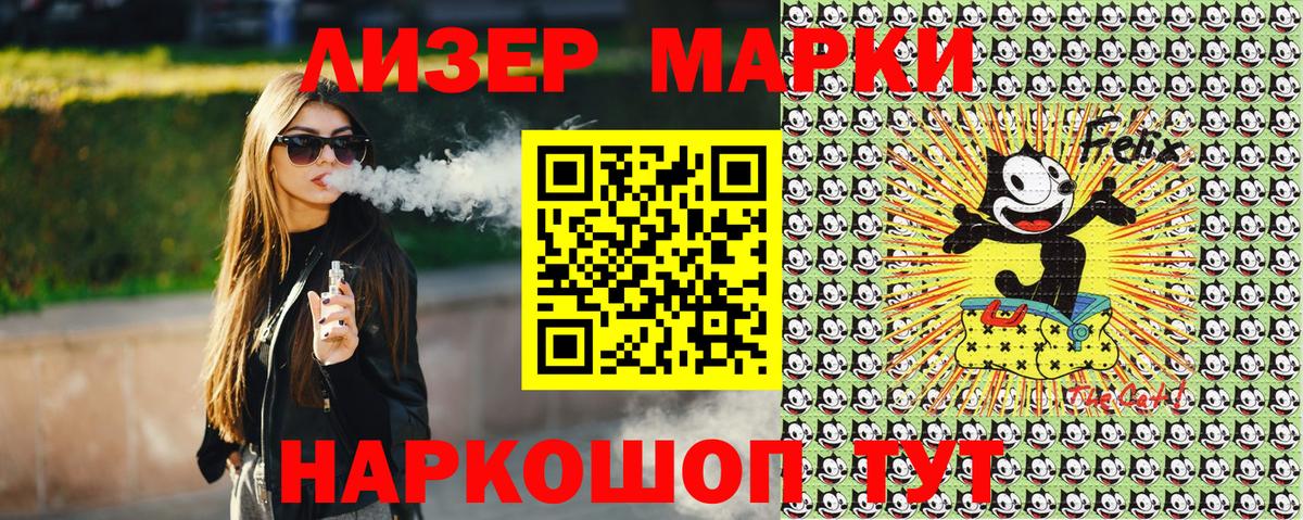 Марки N-bome 1,8мг  Вход с VPN  Марки N-bome  Раменское 