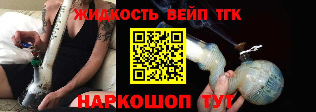 Дистиллят ТГК гашишное масло  Вход с VPN  Раменское 